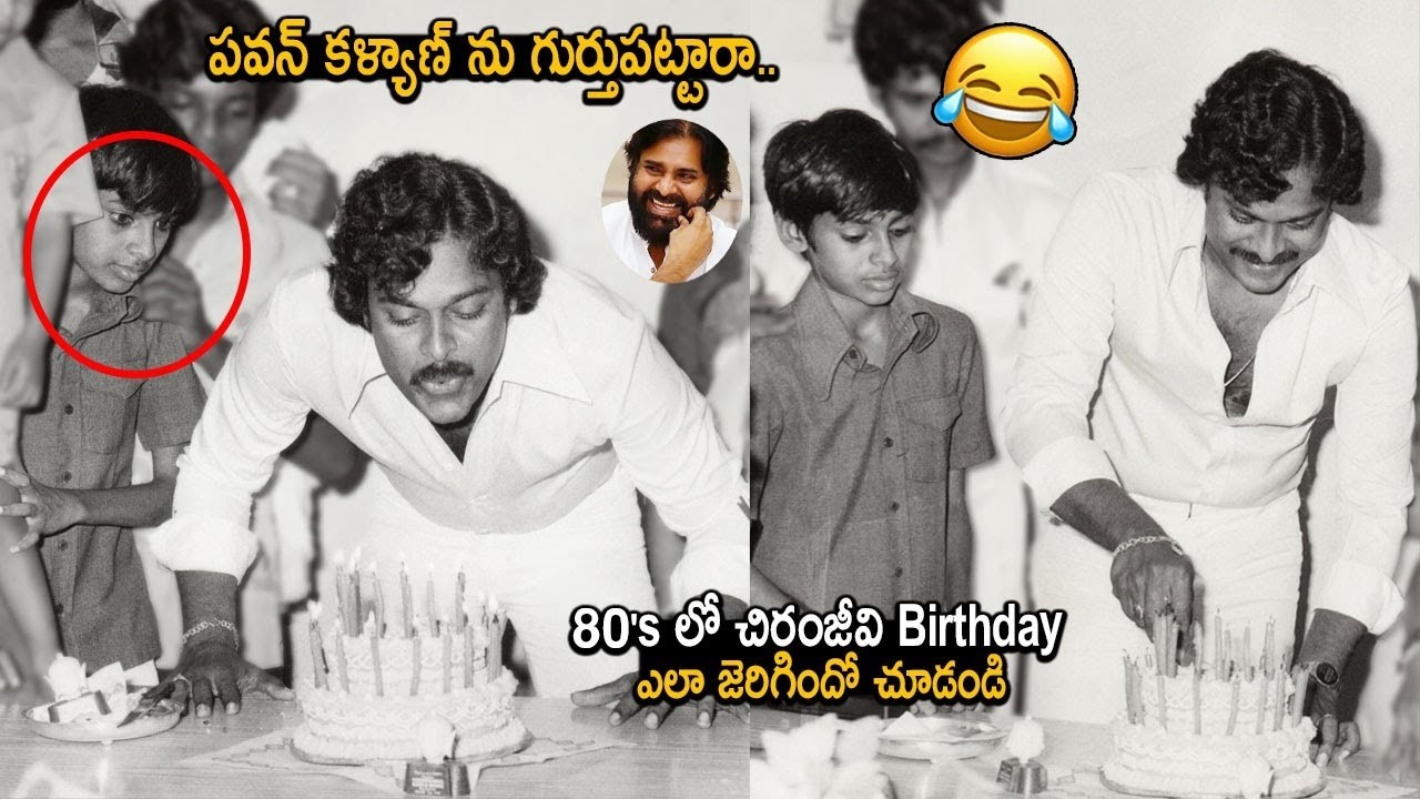 Chiranjeevi Birthday Celebrations In Prime 80's #megastarchiranjeevi #mega158 | Friday Culture