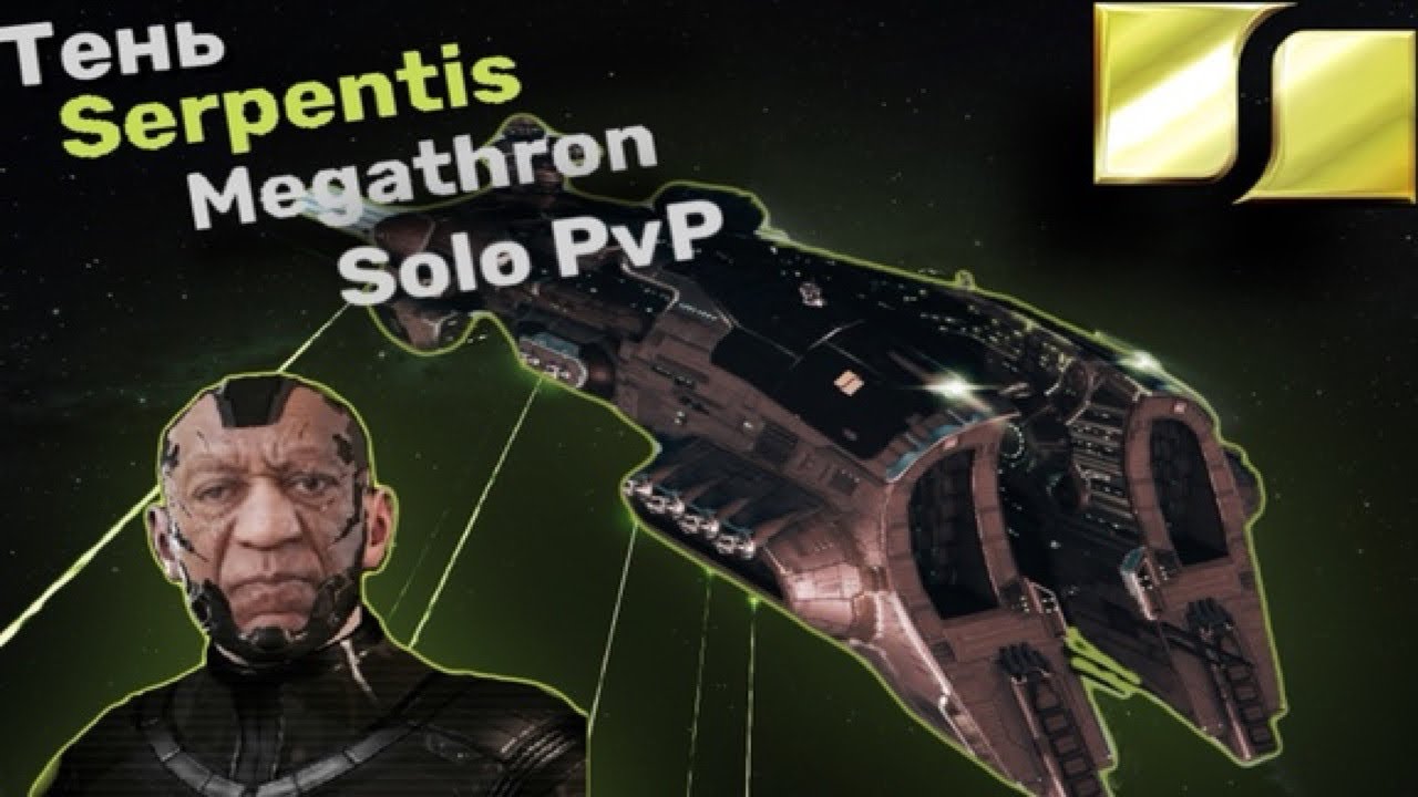 🌚 Megathron PvP (Solo PvP EvE Echoes)