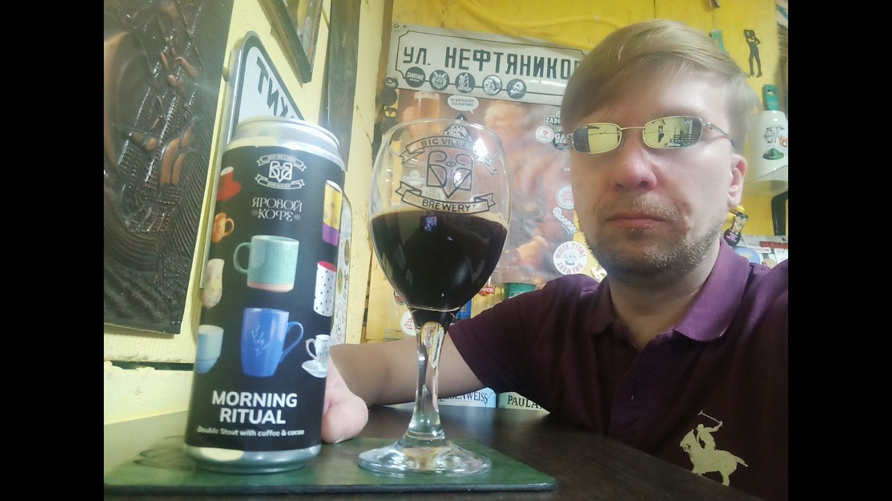 ПП: Big Village Brewery  Morning Ritual Double Stout With Coffee & Cacao