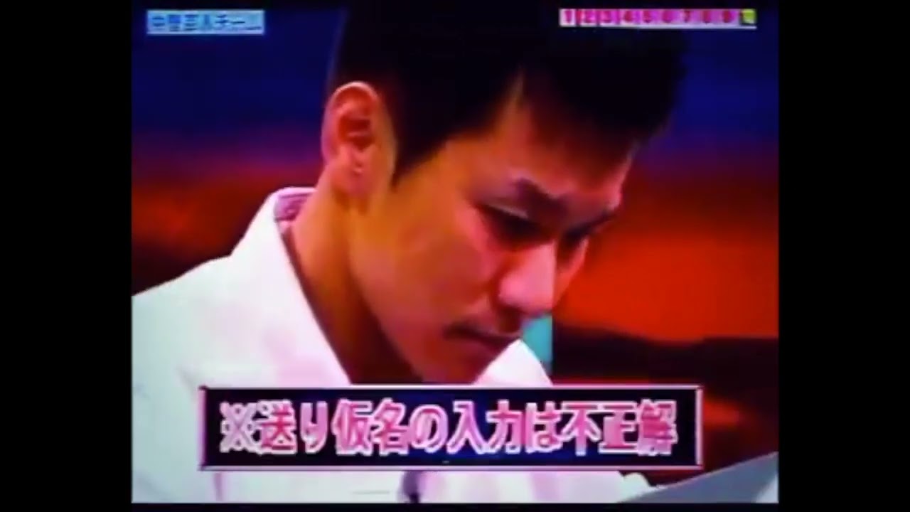 ファイブツアーズジェット　最終問題「見縊る」（2008年06月02日）