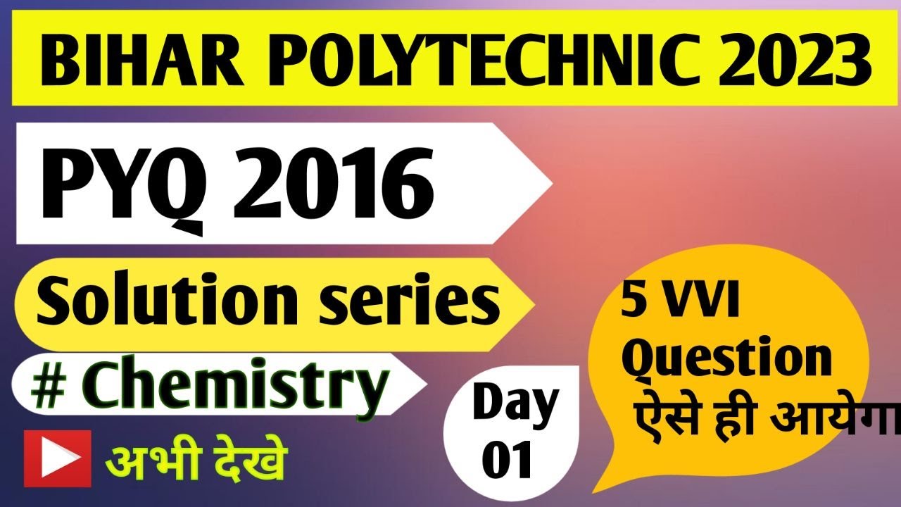 Polytechnic Model Paper Solution 2023 | Bihar polytechnic PREVIOUS year question2016  | #Polytechnic