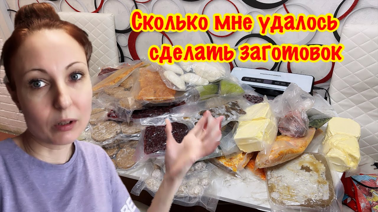 СОСТАВ МЕНЮ НА НЕДЕЛИ/КАК ЭКОНОМИТЬ ВРЕМЯ И ДЕНЬГИ/ОБЗОР МОЕГО ХОЛОДИЛЬНИКА И ЗАПАСОВ 