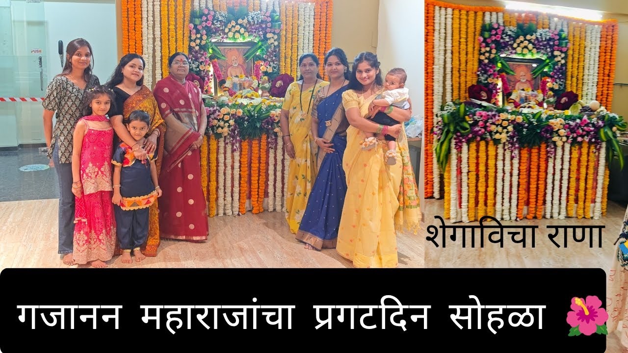 असा पर पडला गजानन महाराजांचा प्रकटदिन सोहळा