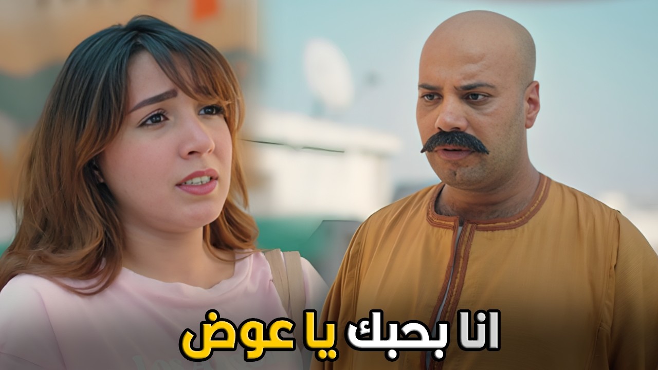 علي باب العمارة  | انا مش مستريحلك و متأكد ان بتدبريلي مكيده امشي ابعدي عني 🤣😂