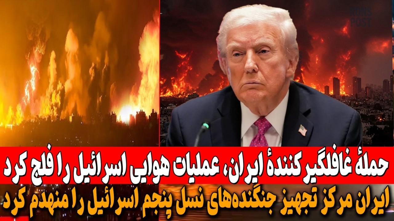 حمله همزمان موشک‌ها و پهپادها به مرکز تجهیز جنگنده‌های نسل پنجم آمریکا