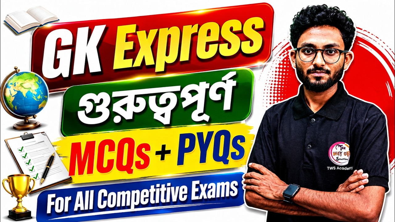 GK Class in Bengali for All Competitive Exams | Static GK Bangla | GK Express | TWS Smart