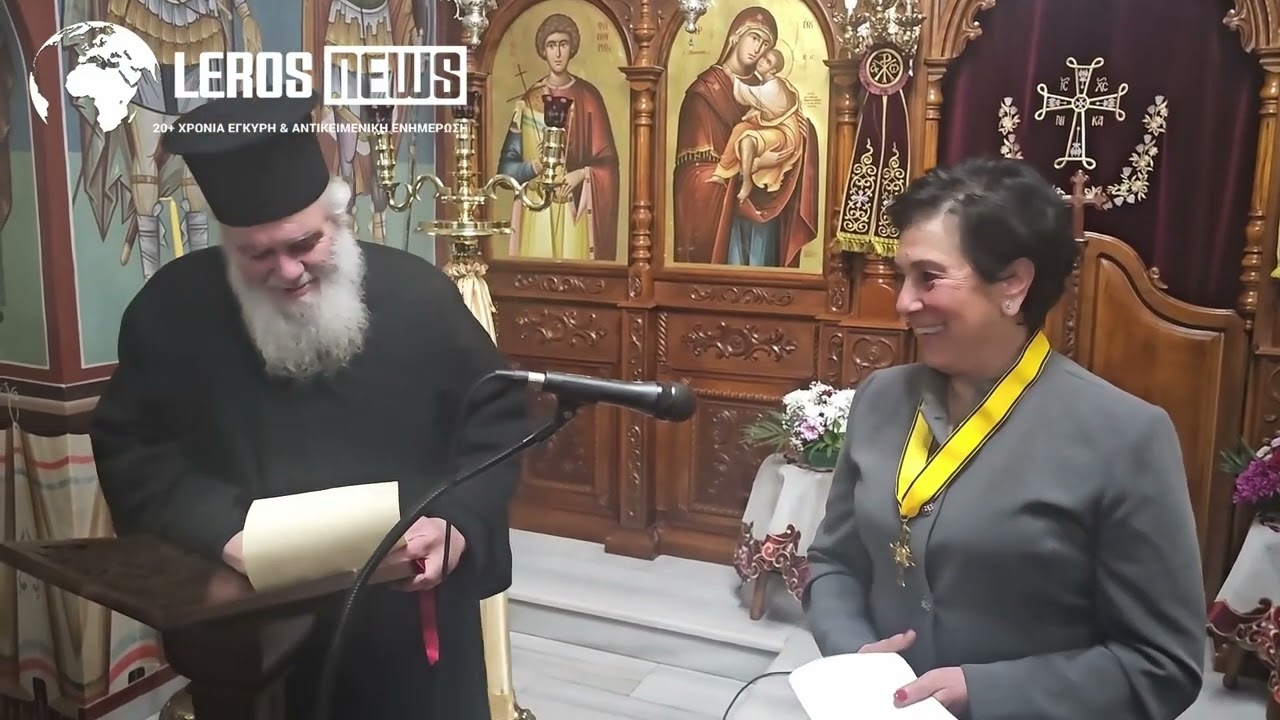 Μητρόπολη Λέρου: Τιμητική διάκριση σε δύο εκπαιδευτικούς για την προσφορά τους