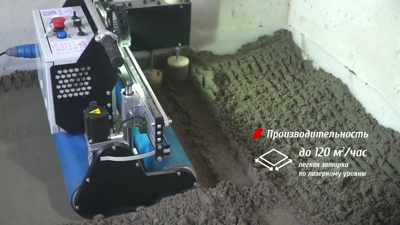 Робот для стяжки пола