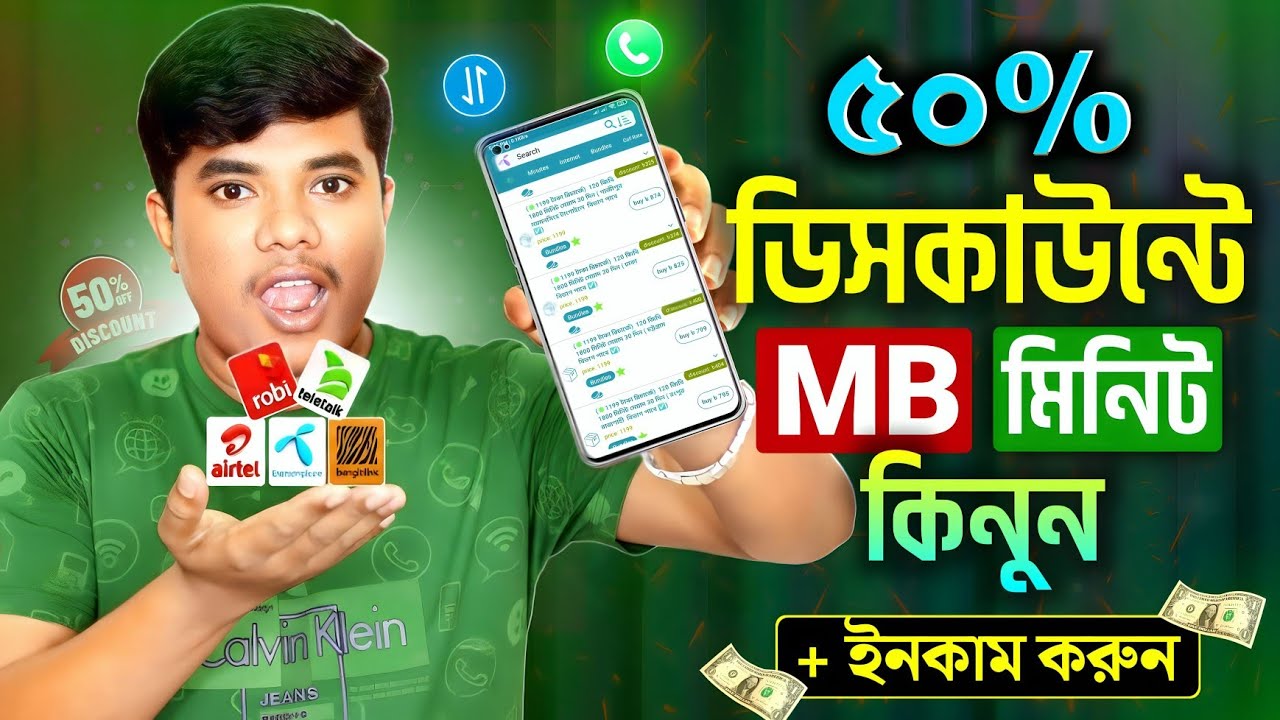Best Low Price Internet Offer Bangladesh 2026 | GP, Robi & Airtel | Unlimited MB & Cheap Combo Pack