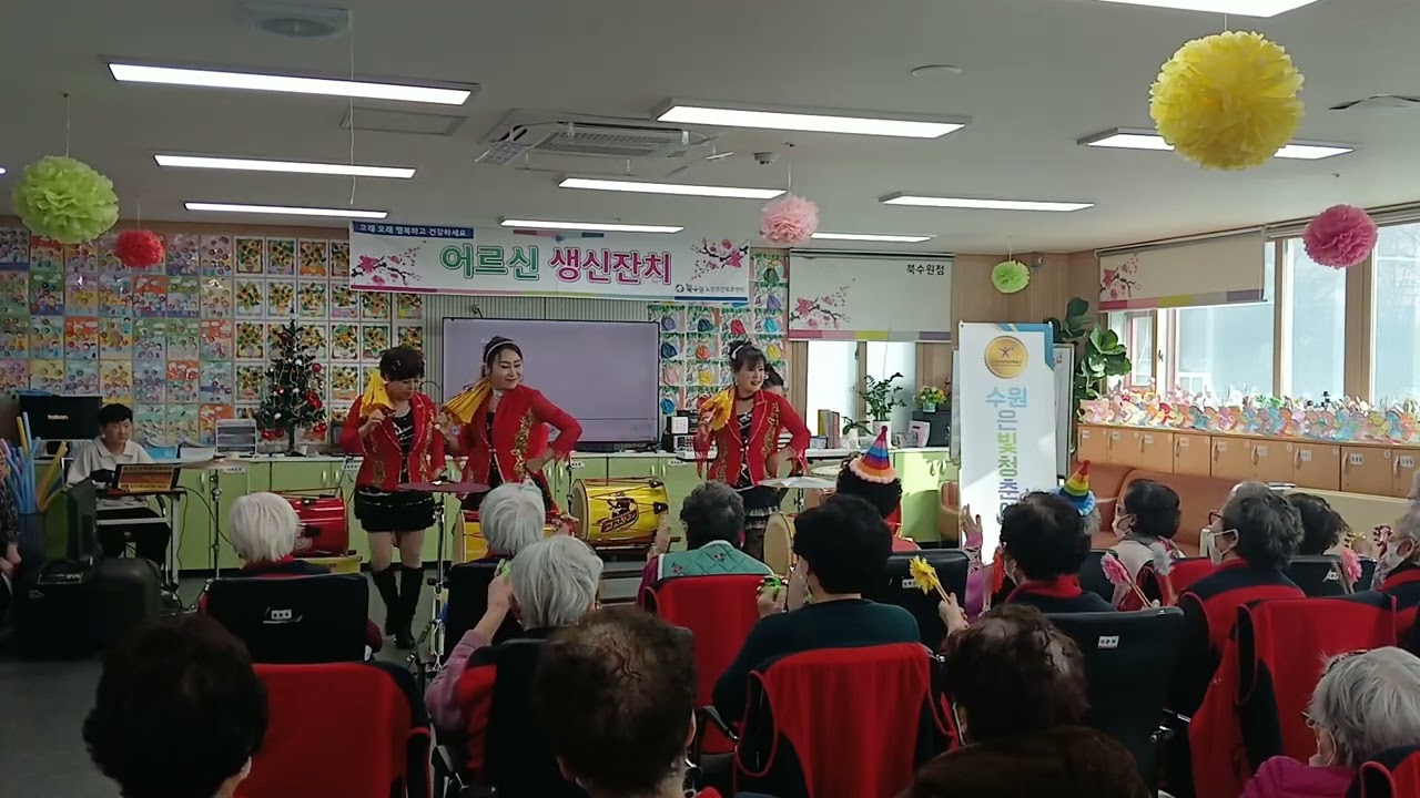 ⛩아랑고고장구 수원권선지부⛩ { 01월 16일 북수원주간보호센터(효자노치원) 장구공연봉사 } [ 축하공연, 기념공연, 각종이벤트전문 ] 📞 070-4578-9825 📞