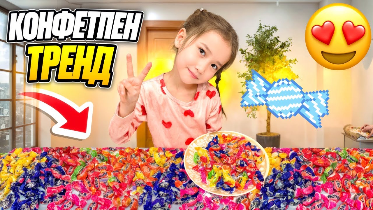 БҰЛ ТРЕНДТІ ОТБАСЫМЫЗБЕН ЖАСАП КӨРДІК 😉🤩😩🤗 #бесжұлдызканалы 
