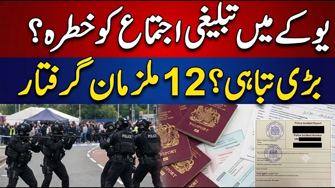 Security Operation in UK: 12 Arrested Amid Concerns Over Tablegi Ijtama #uk #security