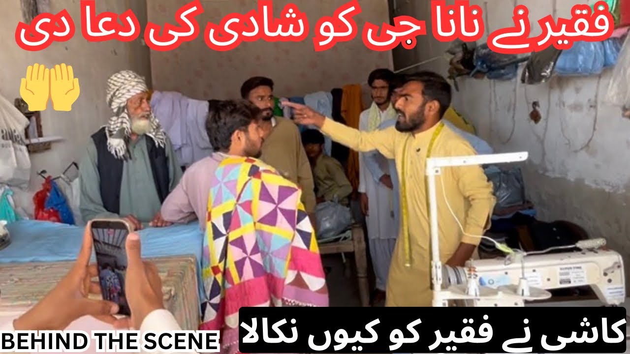 Nana G Ko Di Faqeer Ny Shadi Ki Dua😊|Behind The Scene 😁😁😂