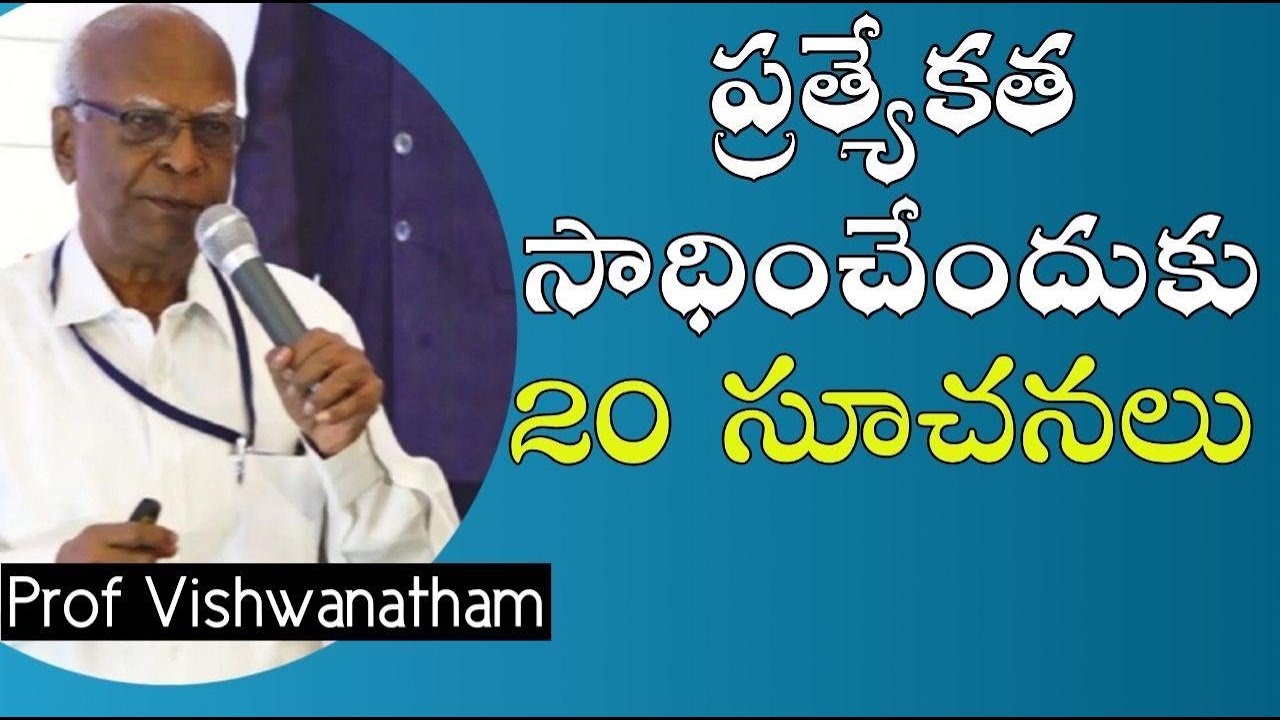 20 Tips to be better in Just 45 Min || Prof V Viswanatham || IMPACT || Nellore || 2020