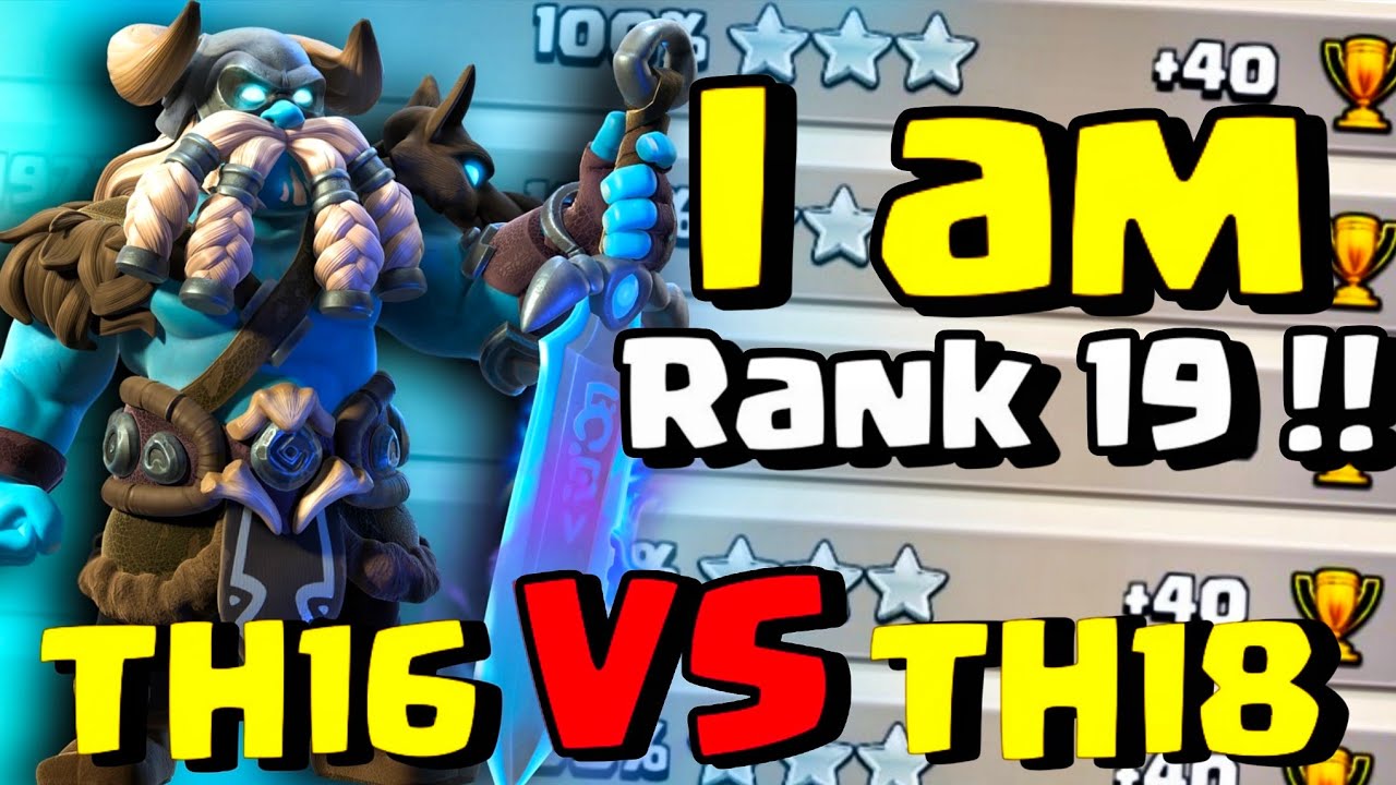 TH16 против TH18🔥 Я на 19 месте в th16 с этой стратегией..!! #clashofclans #th16vsth18