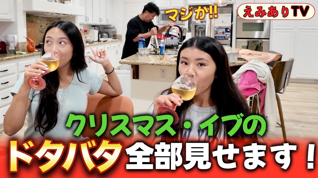 【クリスマス１日密着】バイリンガル家族のドタバタ24時間🎄クッキー作ってほっこり…のはずが最後にパオちゃん激おこプンプン丸😡!? 一体何が起こった？