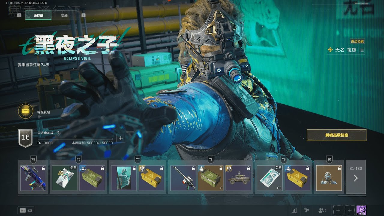 Delta Force Season 4 BATTLE PASS All Rewards