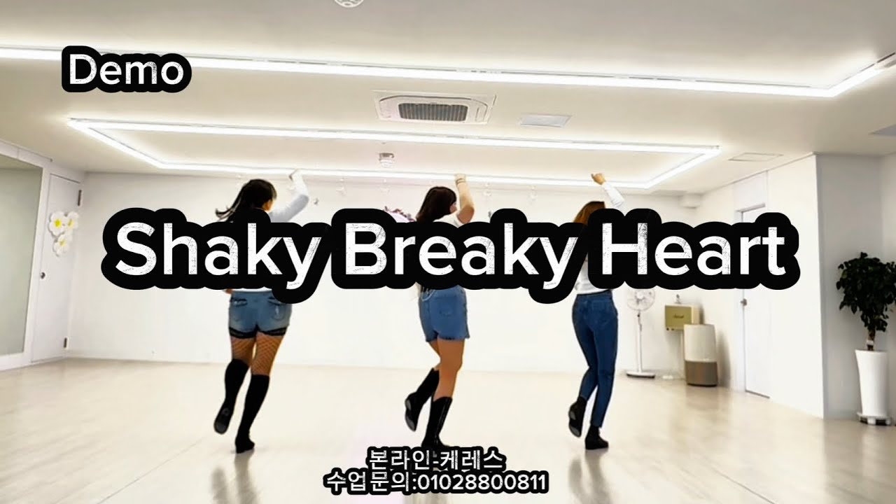 [본라인]Shaky Breaky Heart linedance(improver)