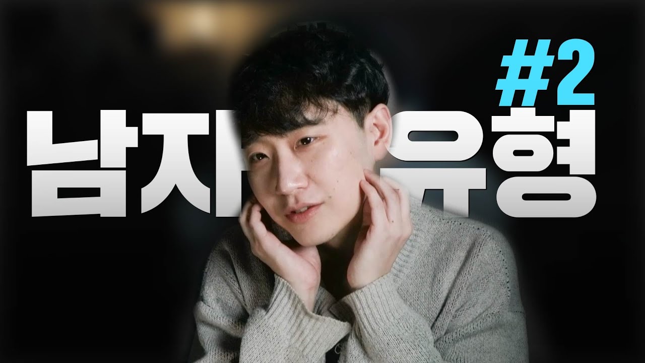 호감있는 여자를 볼 때 남자에게 나오는 행동