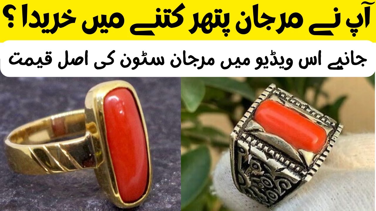 marjan stone price in pakistan