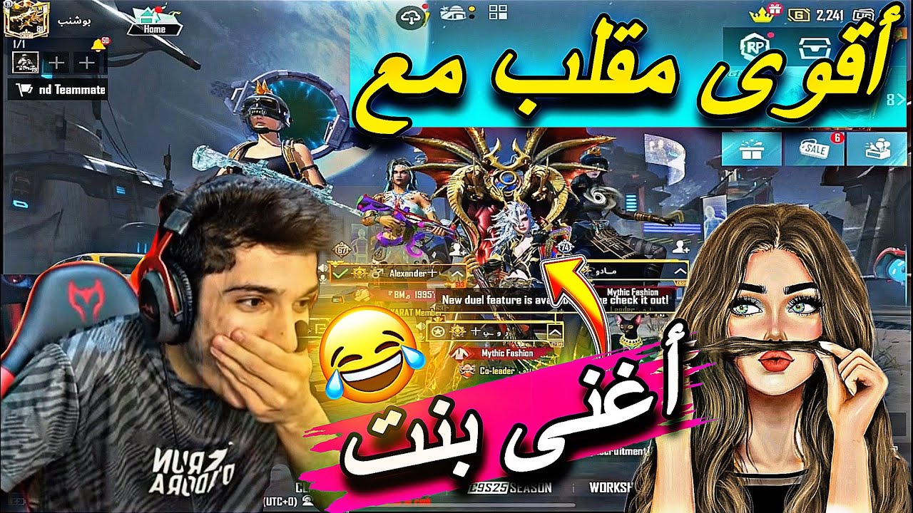 ‏أقوى مقلب مع أغني بنت شغل بابي ومامي🔥🤣😂