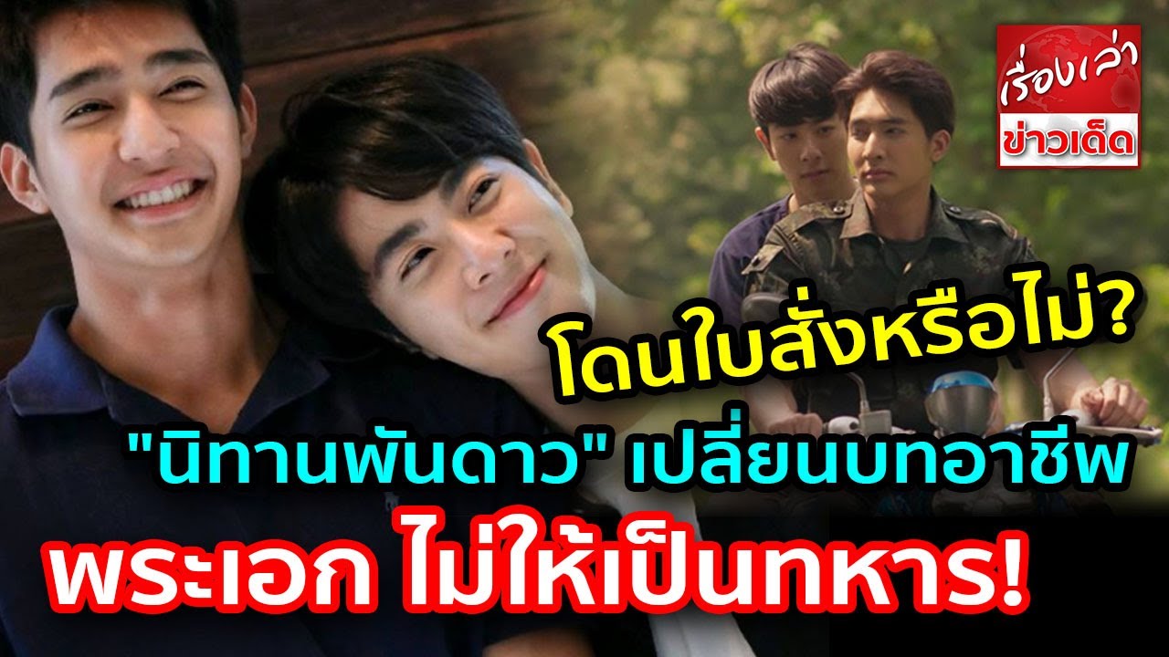 โดนใบสั่งหรือไม่ 