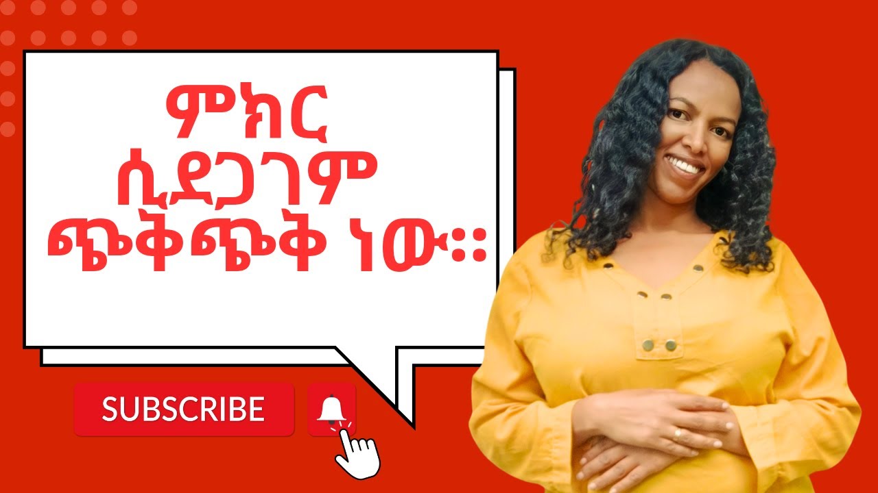 ልጆች ስኬታማ የትምህርት አመት እንዲያሳልፉ ማድረግ ያለብን 7 ነገሮች#madeg tube #family#ebs#doneky tube#ethiopia#habesha