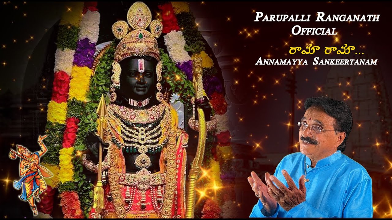 Rama Rama Rajivanayana |    Parupalli Sri Ranganath | Annamayya Sankirthanam | #annamayyakeerthanalu