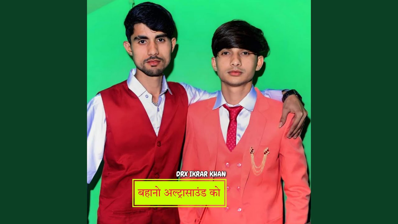 Bahano Ultrasound Ko (feat. Drx Ikrar Khan)