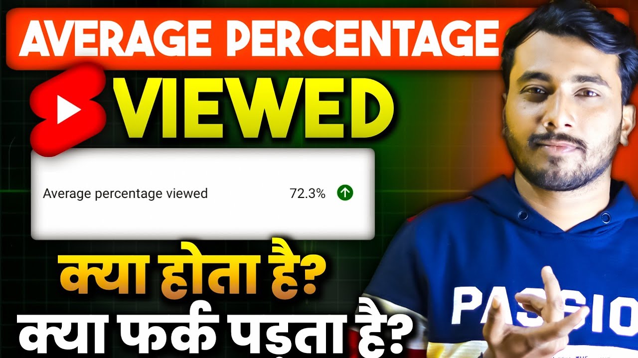 Average Percentage Viewed Youtube Kya Hota Hai | Average Percentage Viewed Down Problem