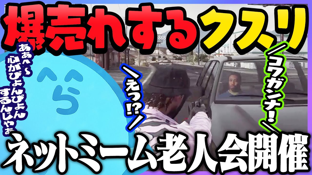 いつもより素直に降車する心なき相手にいろんなミームが飛び出すレダー│仲良しすぎる868構成員たち - GTA5/#ストグラ ＜レダーヨージロー編＞【#らっだぁ切り抜き】