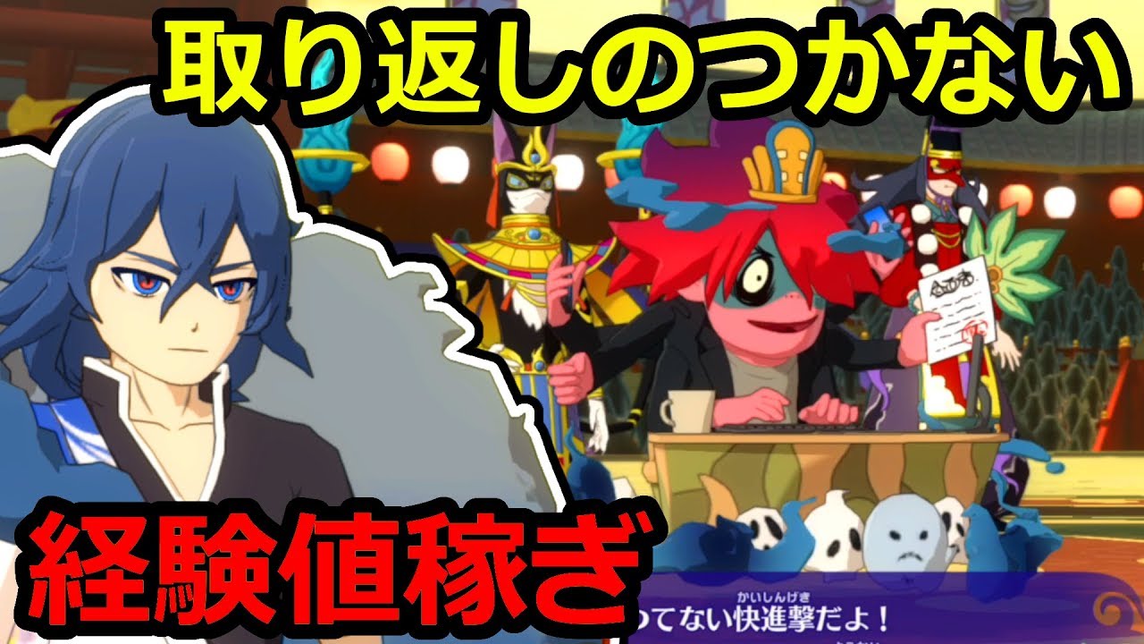 【妖怪ウォッチ4】カイラ入手は「罠」 カイラクエストで超高効率レベル上げ！