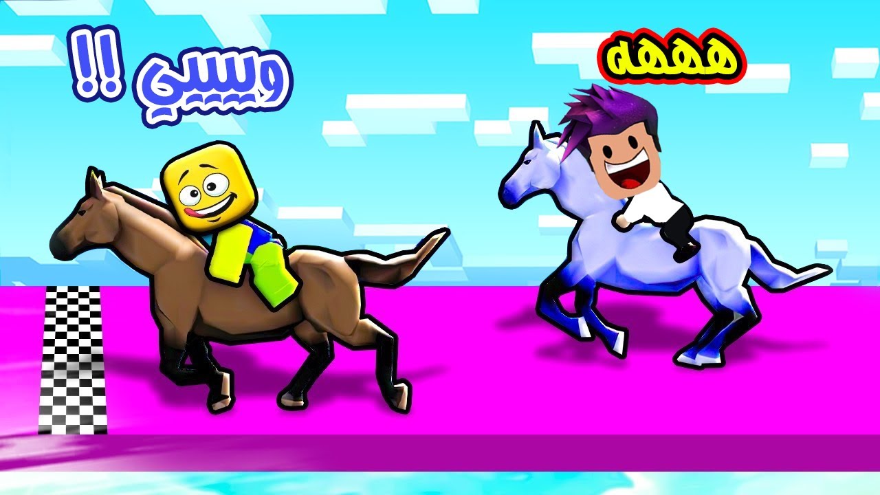 صرفت اكثر من 5 الف روبوكس وحصلت اسرع حصان في لعبة Horse Race Simulator 🏇!!