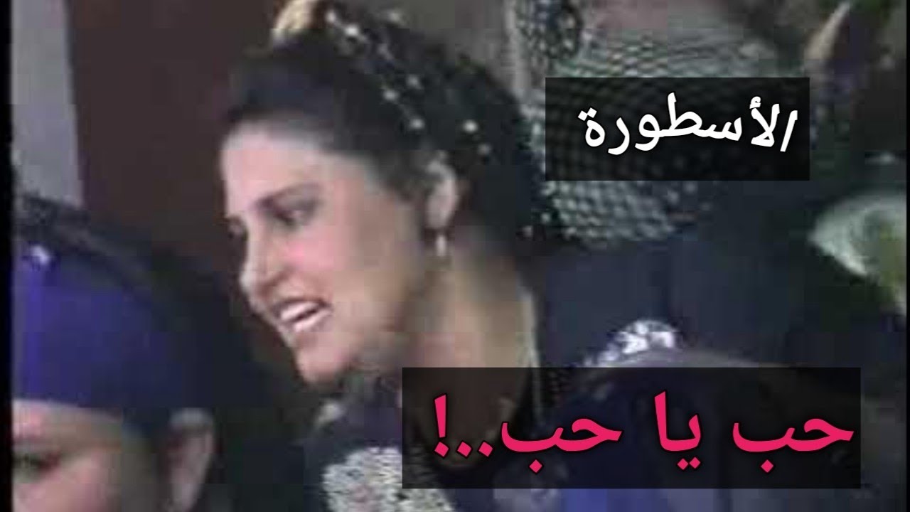 مـن أروع الليالي الشيـخ شـــرف التمــادي 🎤 حب يا حب ❤️
