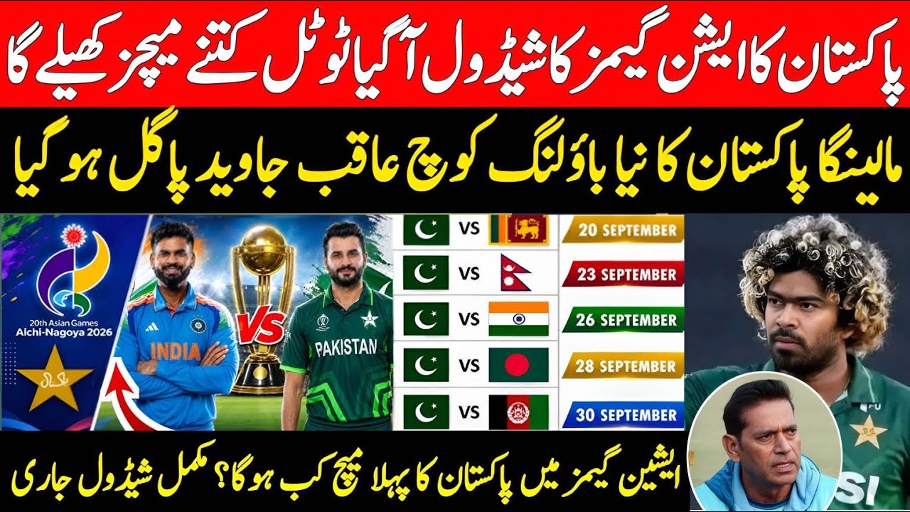 Breaking 🔴 Pakistan Asian Games Full Schedule 2026 | Malinga Pak New Bowling Coach | Aqib Javed |