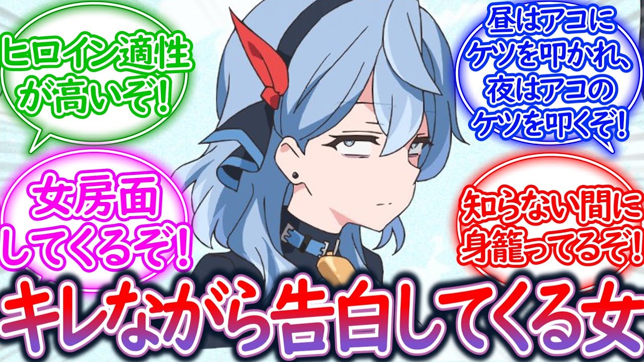 横〇と犬でデバフをかけないとヒロイン適性が高すぎるアコに対する先生の反応集【ブルーアーカイブ -Blue Archive- 反応集】