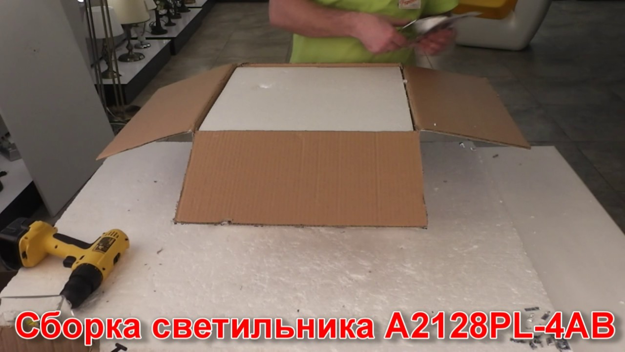Светильник A2128PL-4AB (процесс сборки от Fandeco)