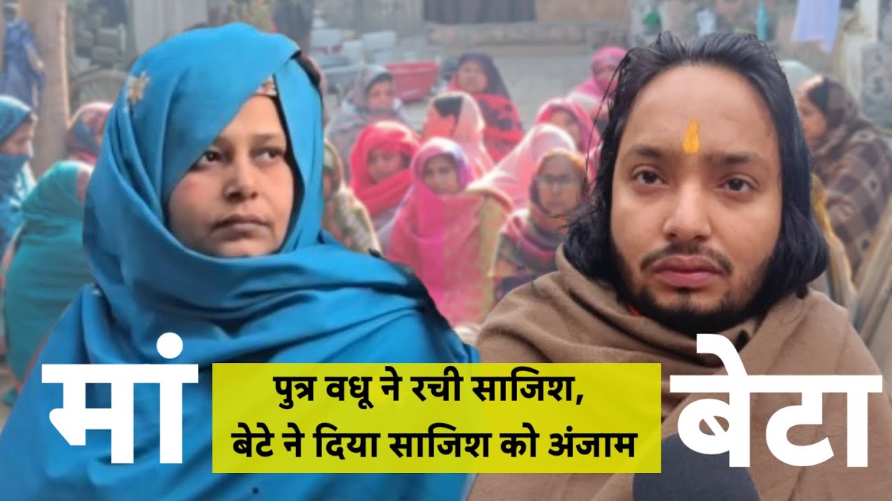 मां ने रची साजिश बेटे ने दिया साजिश को अंजाम #असंध_क्राइम #assandh #Karnal #haryana #CrimeNews