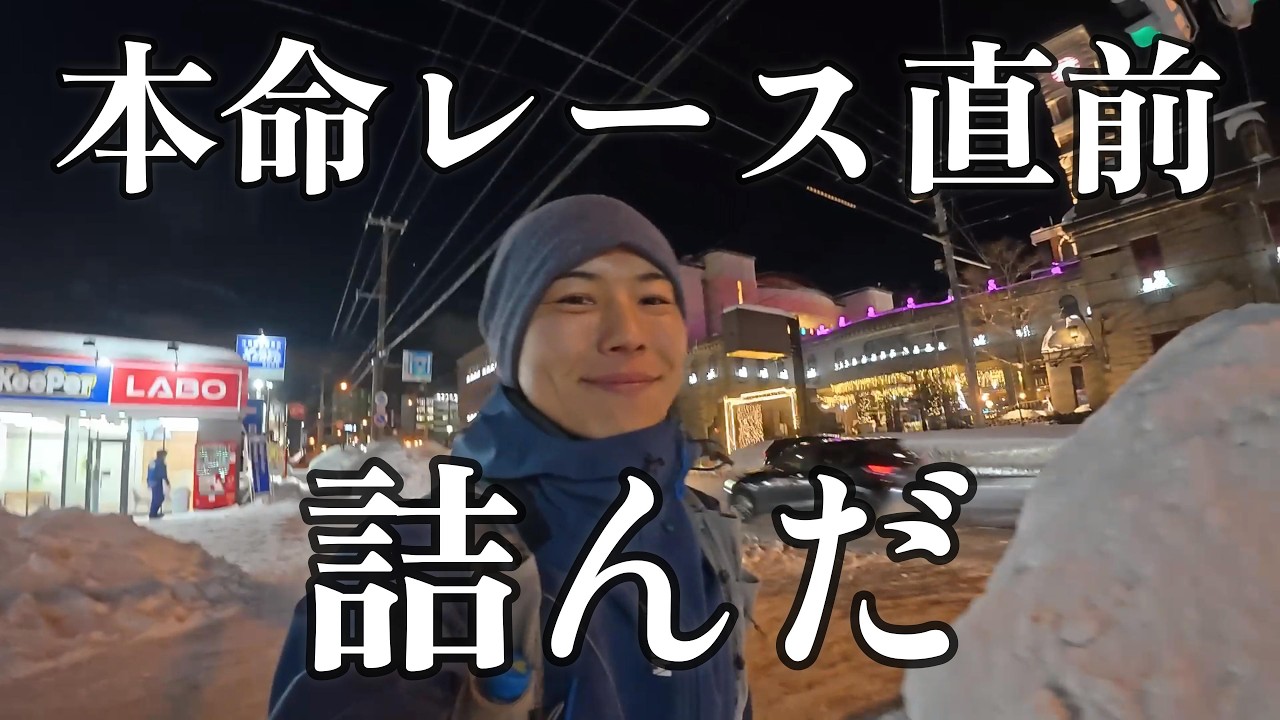 【本命レース直前】怪我と病気で激太りしてたら仲間達から山で喝