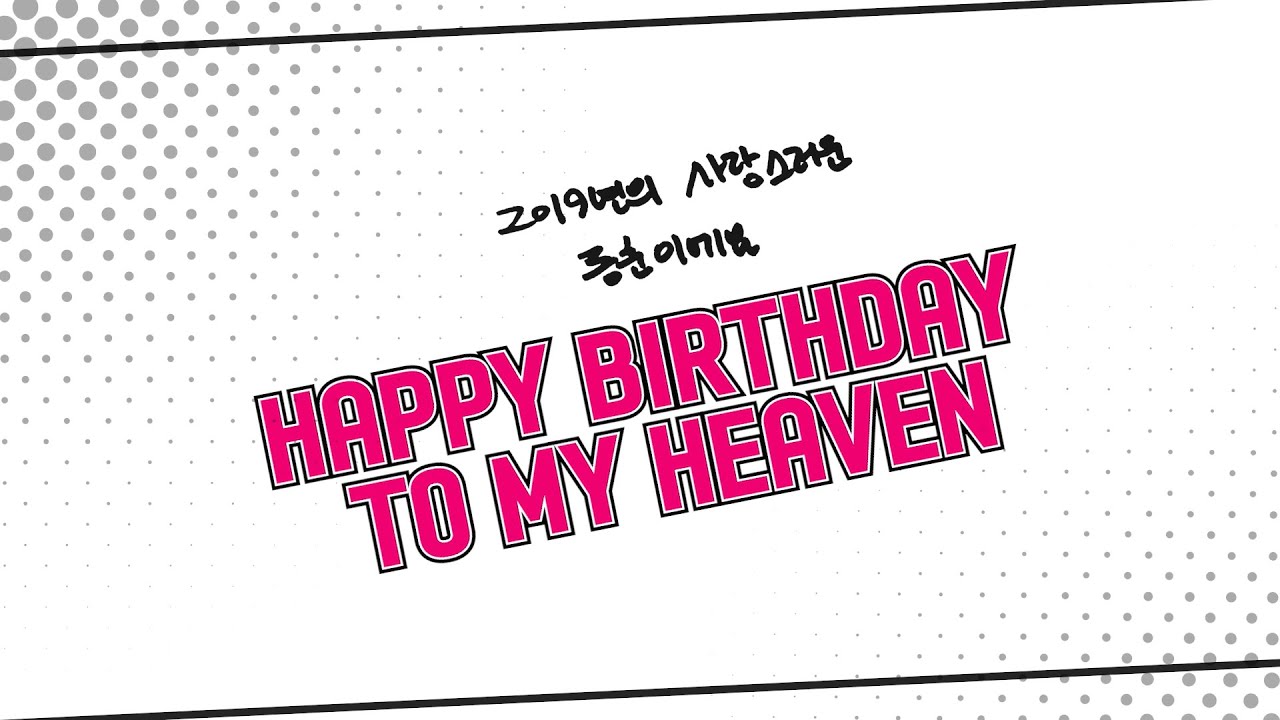 HAPPY BIRTHDAY DONGHUN :: 동훈아 생일축하해 :: 동훈(DONGHUN) lovely moment EDIT FANCAM