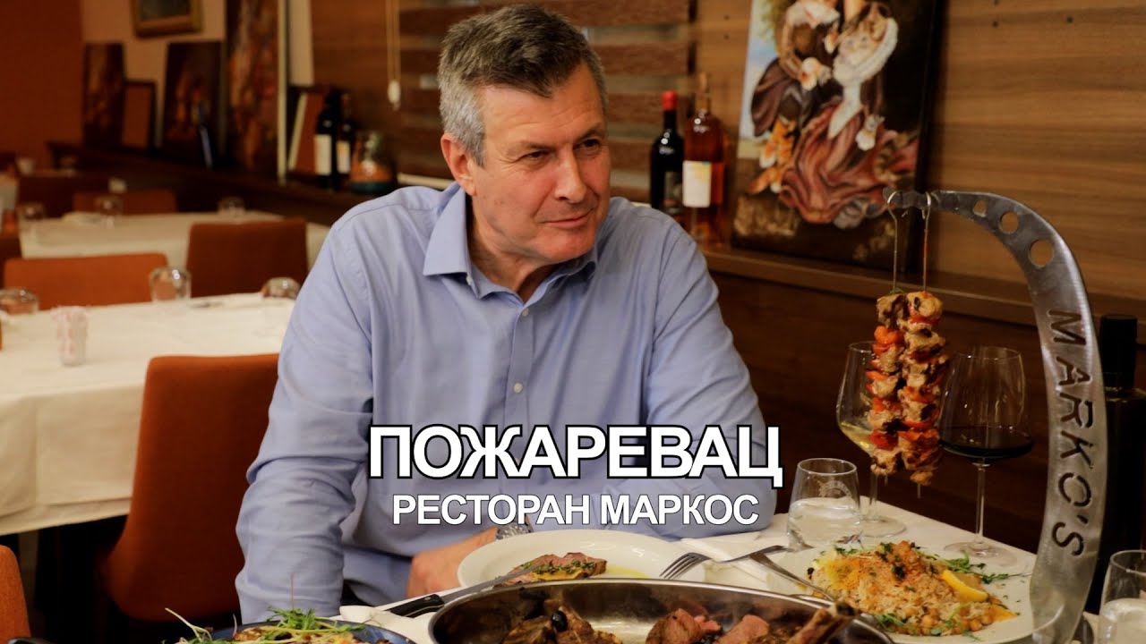 Od kafane do kafane 14.02.2025. Restoran Markos, Požarevac