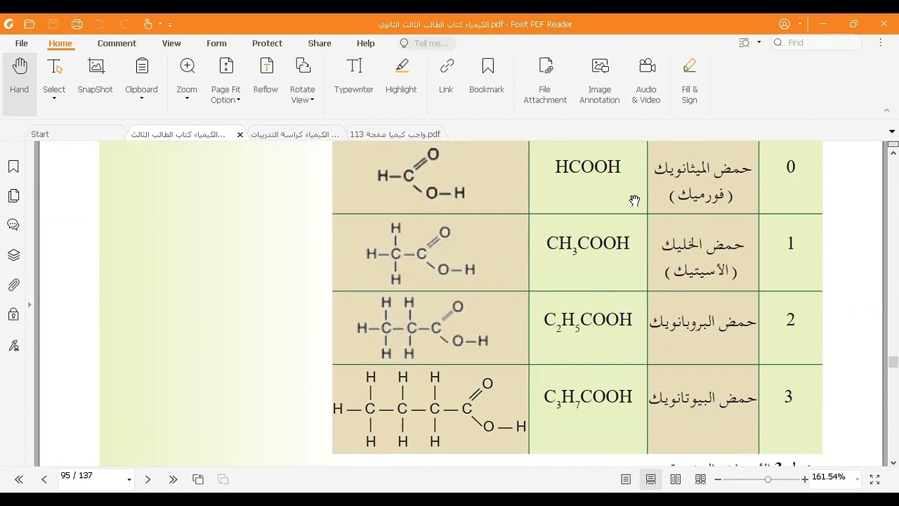 الاحماض الكربوكسيلية