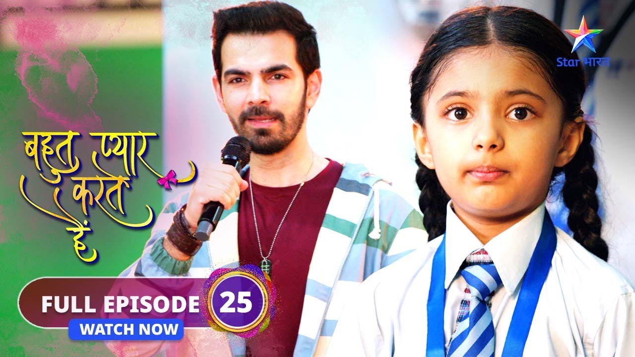 FULL EPISODE-25 | Bohot Pyaar Karte Hai | Kya Zoon ke papa aayenge? | बहुत प्यार करते हैं