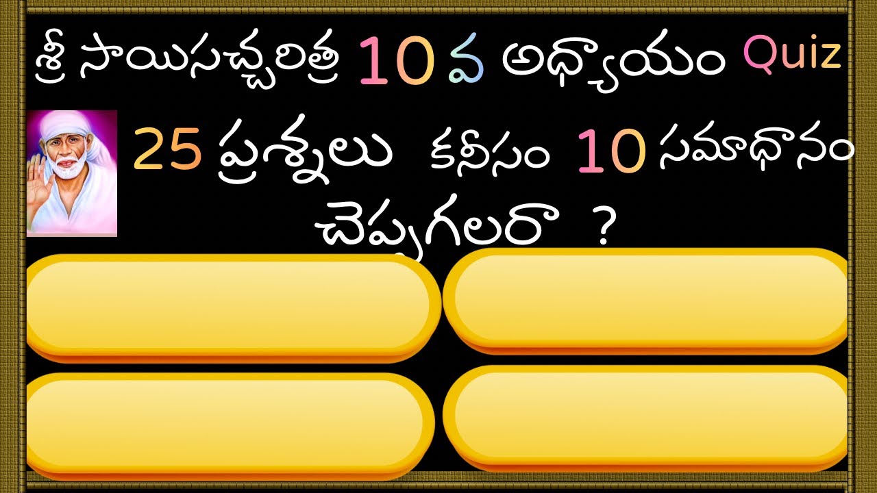 SRI SAI SATCHARITRA CHAPTER  10 QUIZ  @SaiLeelalu-m6k 