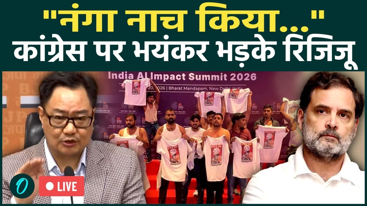 LIVE: “नंगा नाच किया…” Kiren Rijiju ने AI Summit में Protest पर Rahul Gandhi को जमकर लताड़ा!