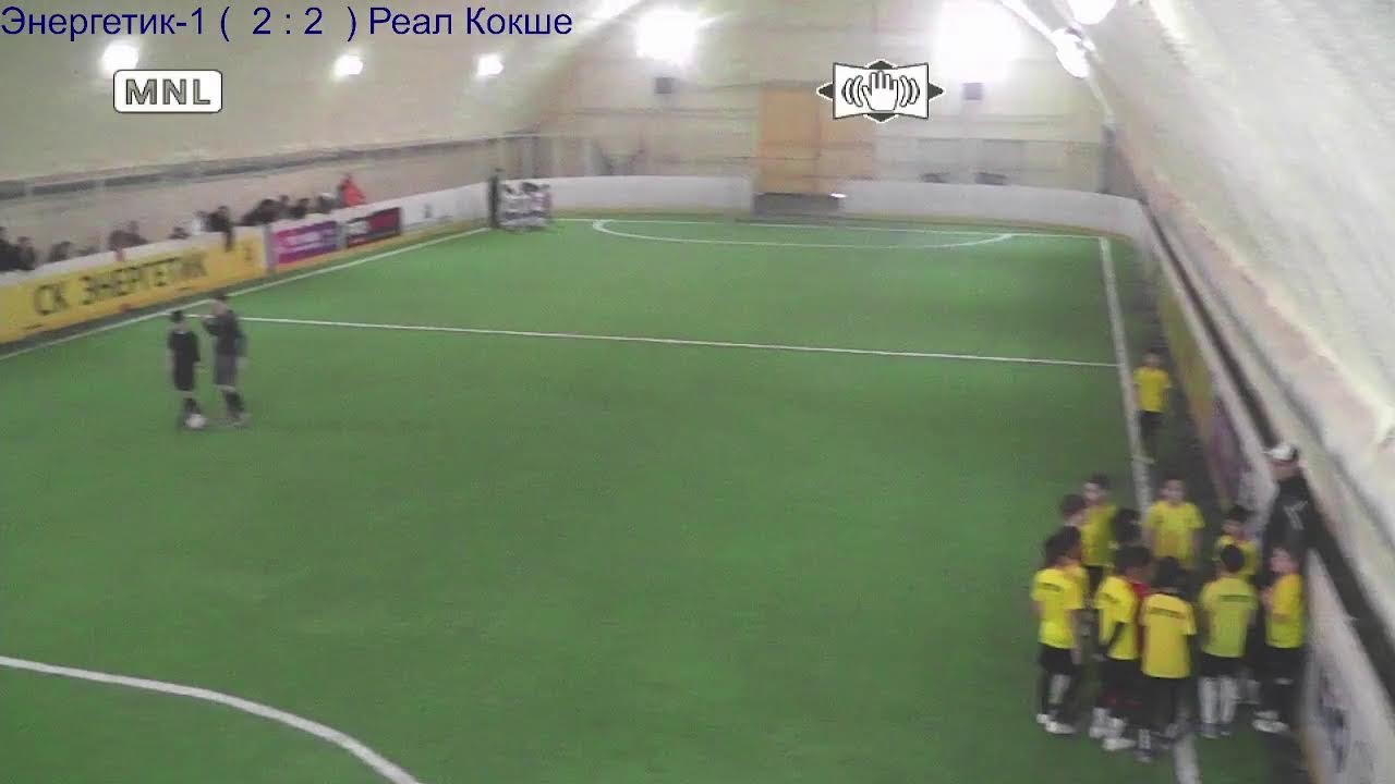 Энергетик-1-Реал Кокше WINTER CUP