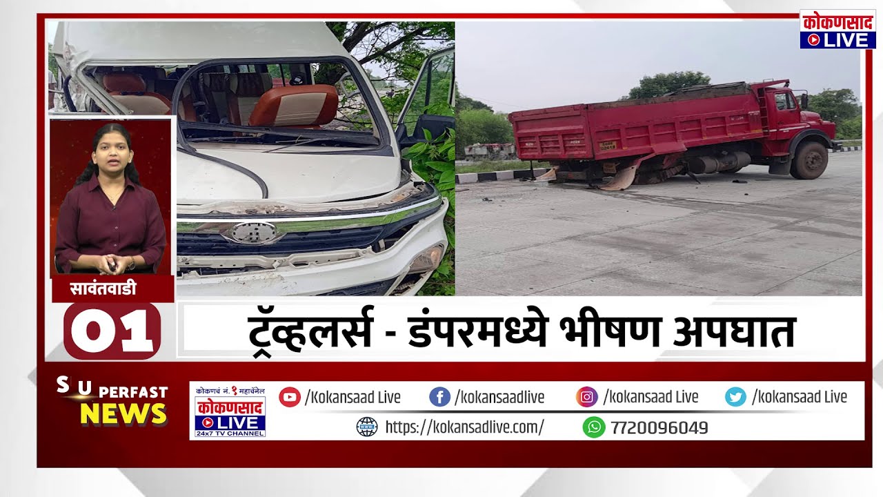 SUPERFAST NEWS | 09. 06. 2025 | Kokansad LIVE