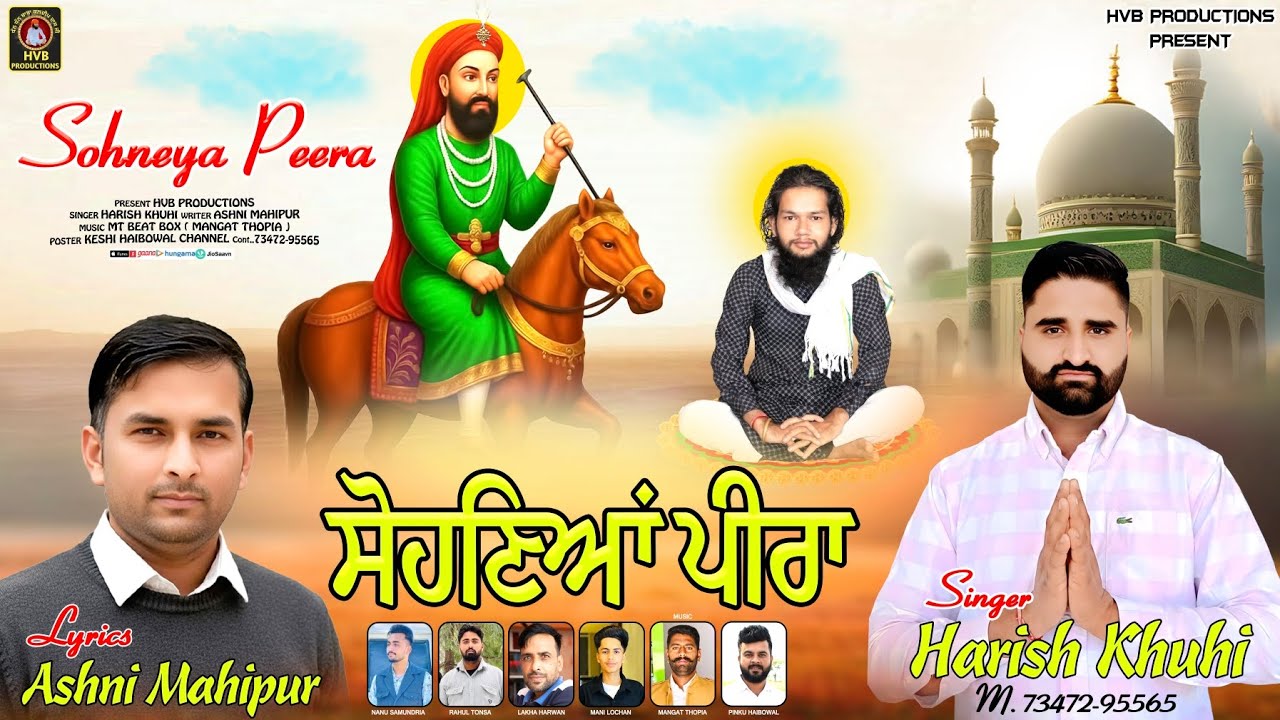 Sohneya Peera || ਸੋਹਣਿਆਂ ਪੀਰਾਂ || Harish Khuhi || Ashni Mahipur || #lakhdatapeer