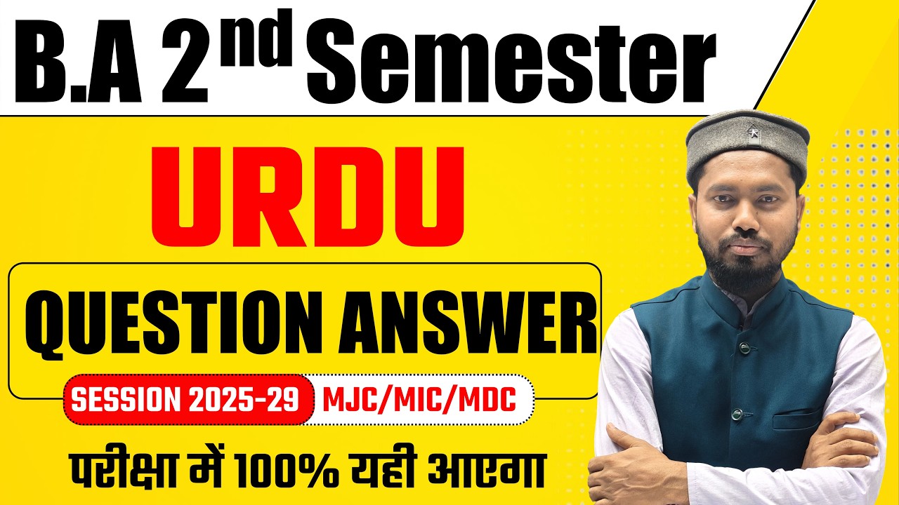 BA 2nd Semester Urdu Objective & Subjective Question | Urdu BA Semester 2 Question Answer Unit 3