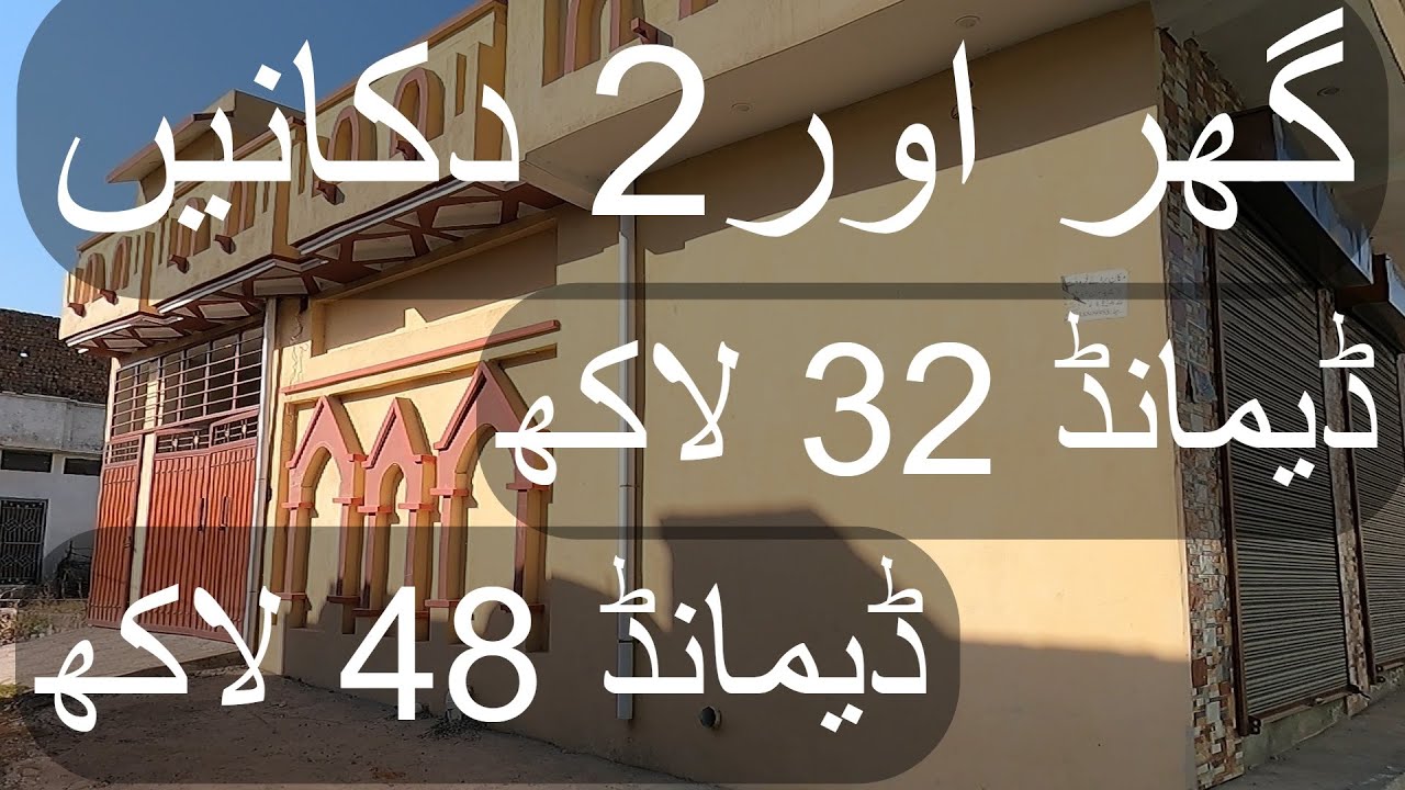 House for sale in Rawalpindi #ManzoorHussainOfficial 03003223701